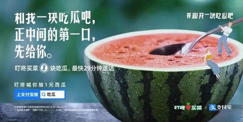 夏天吃瓜拍照文案,镜头下的清凉瞬间