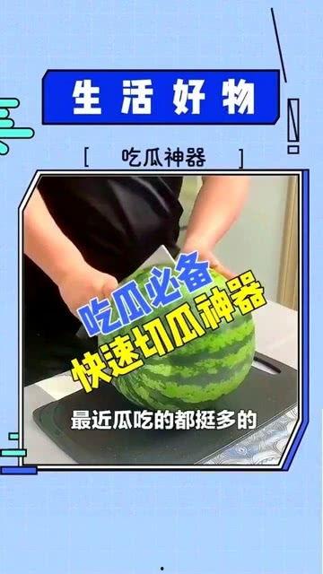 夏日吃瓜拍照神器图片,瓜果飘香，定格清凉瞬间